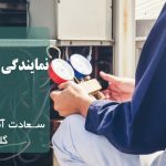 نمایندگی کولر گازی هایسنس در تهران